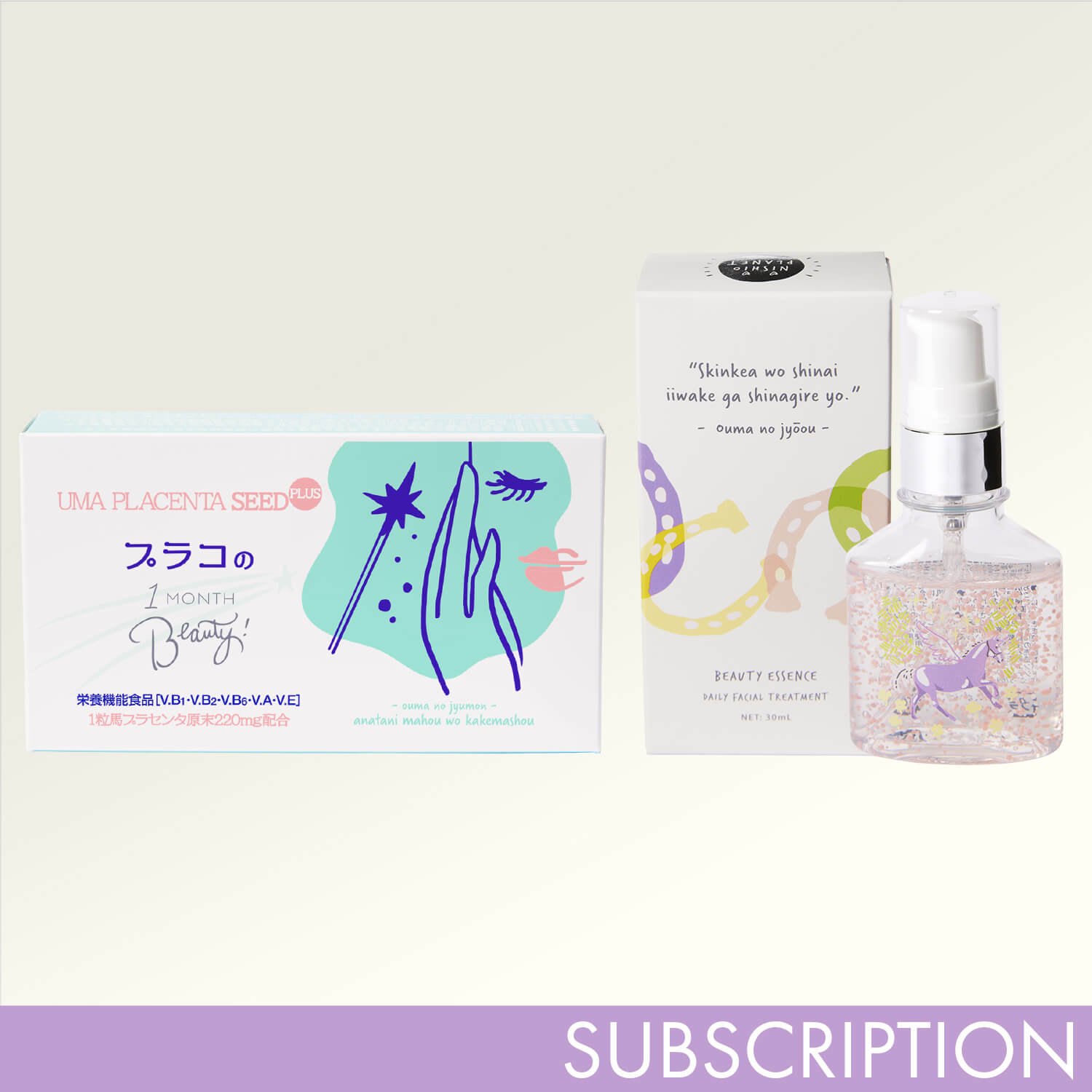 【定期購入】web限定のキャンペーンセット