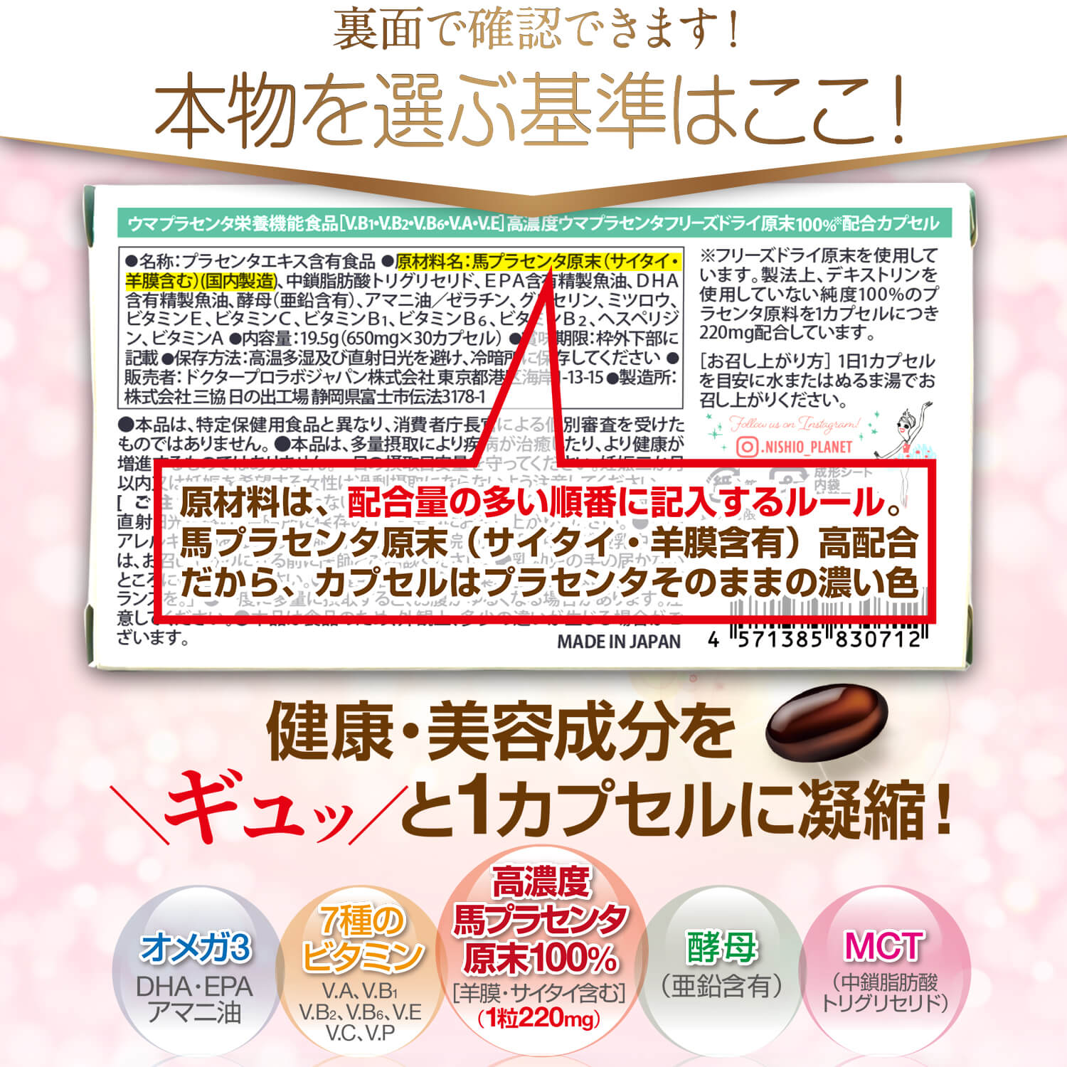 馬プラセンタseedPLUS 1MONTH Beauty 30粒入り (通常盤) | 馬