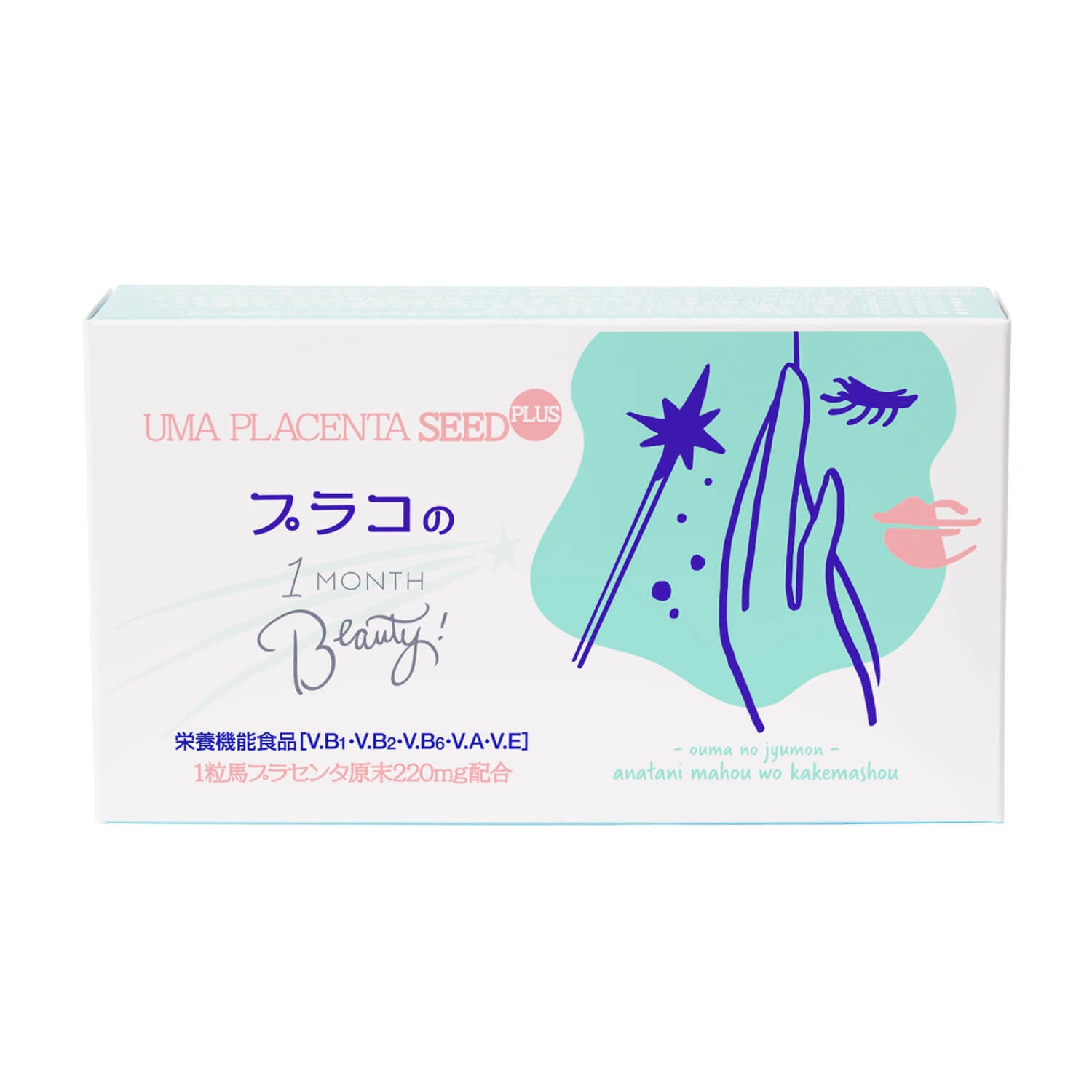 馬プラセンタseedPLUS 1MONTH Beauty 30粒入り (通常盤) | 馬