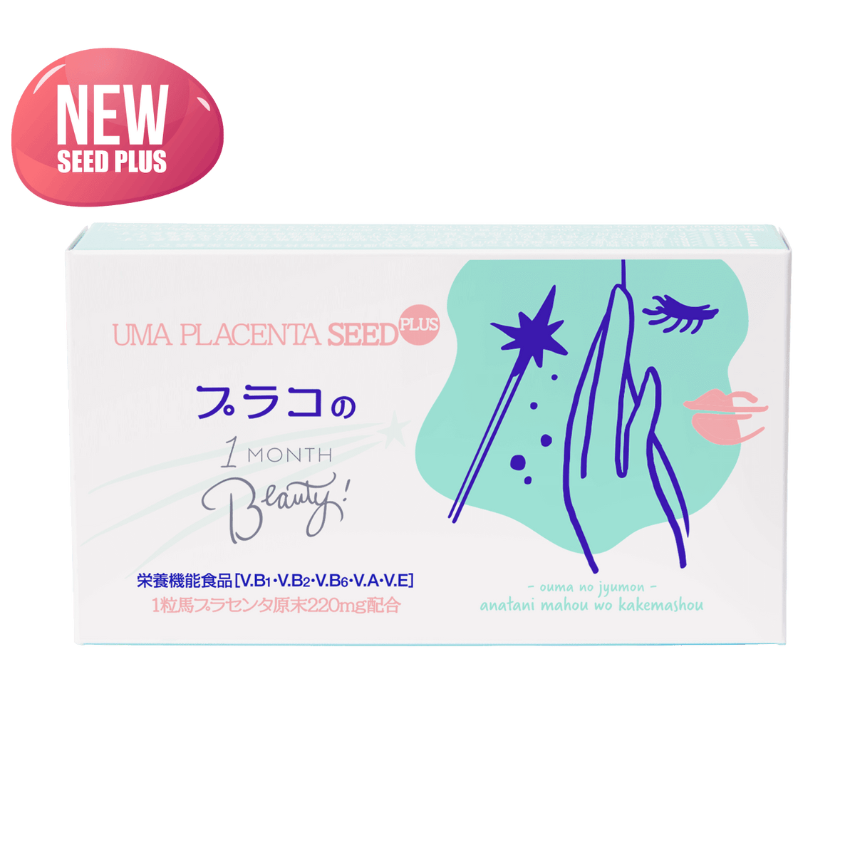 馬プラセンタseedPLUS 1MONTH Beauty 30粒入り (通常盤) | 馬