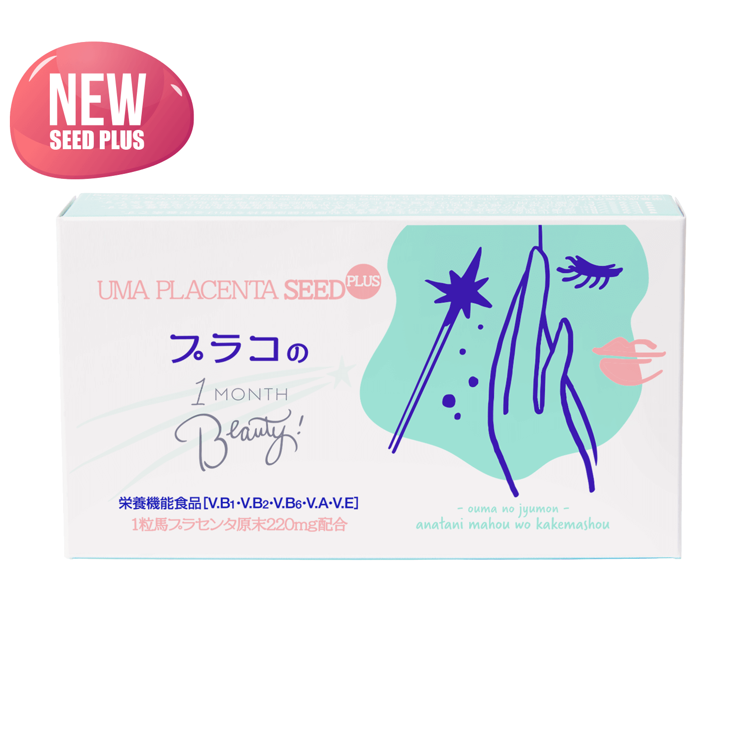 馬プラセンタseedPLUS 1MONTH Beauty 30粒入り (通常盤)