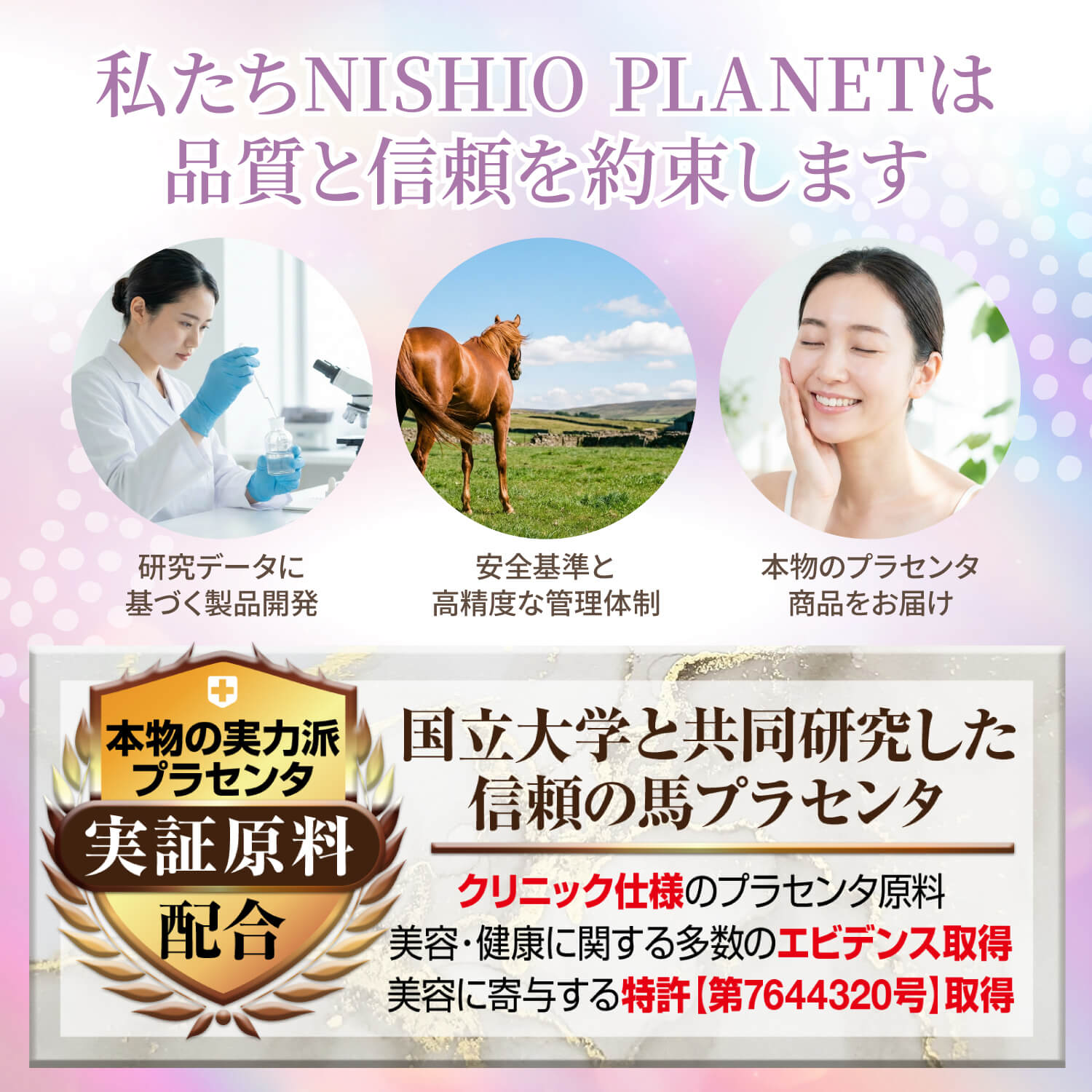 ウマプラセンタ保湿美容液　30ml