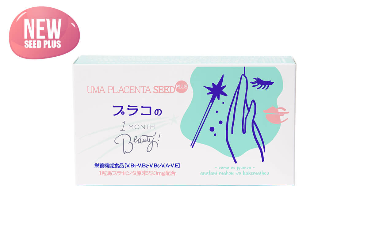 馬プラセンタ商品の通販ならドクタープロラボ開発のNISHIO PLANET